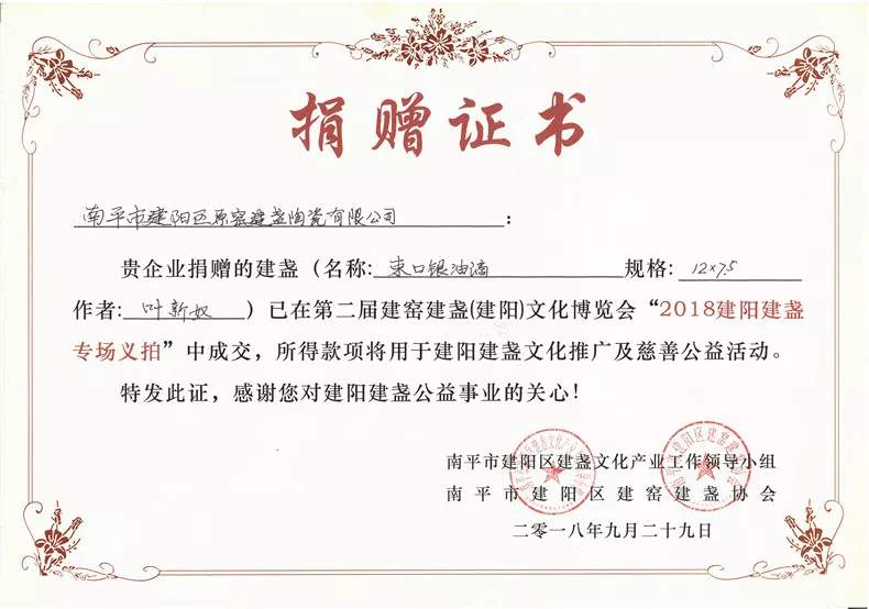 束口银油滴