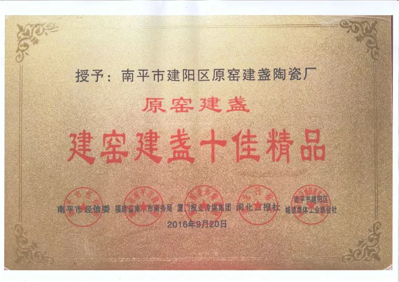 十佳精品