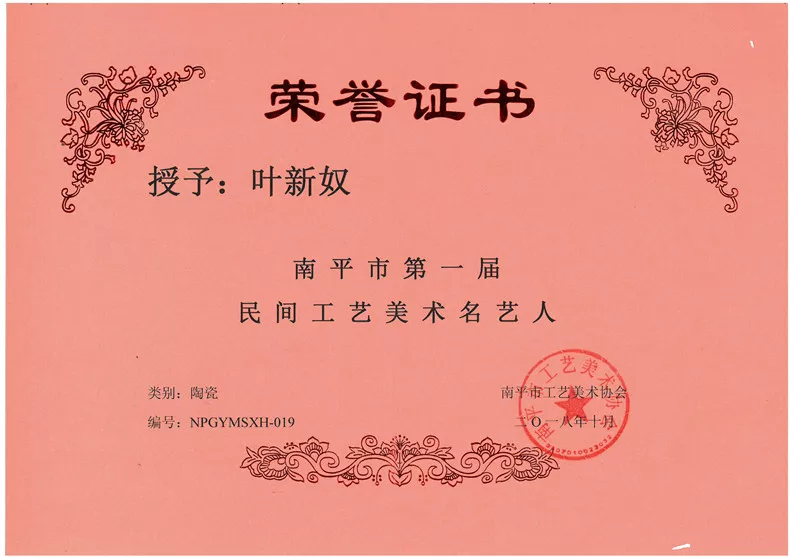 荣誉证书